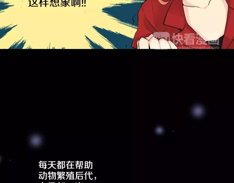 第3话 “娇美人”73