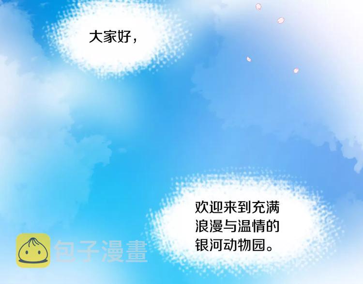 第1话 香蕉被谁吃掉了22