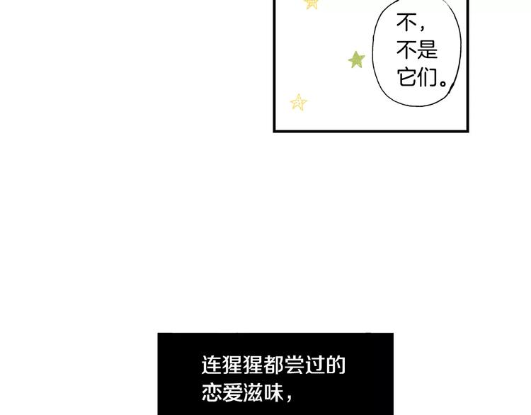 第1话 香蕉被谁吃掉了18