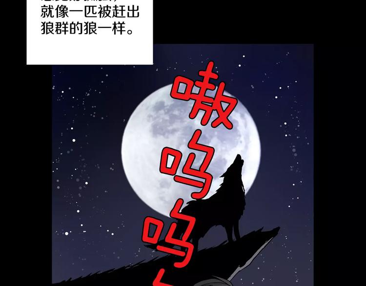 第2话 流放地31