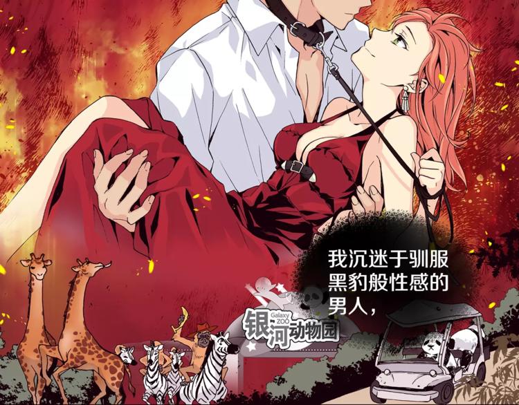 第3话 “娇美人”80