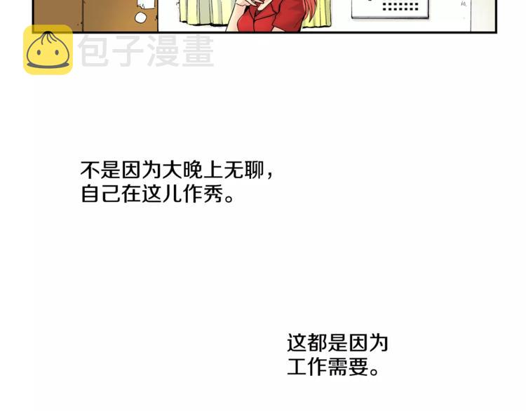 第3话 “娇美人”32