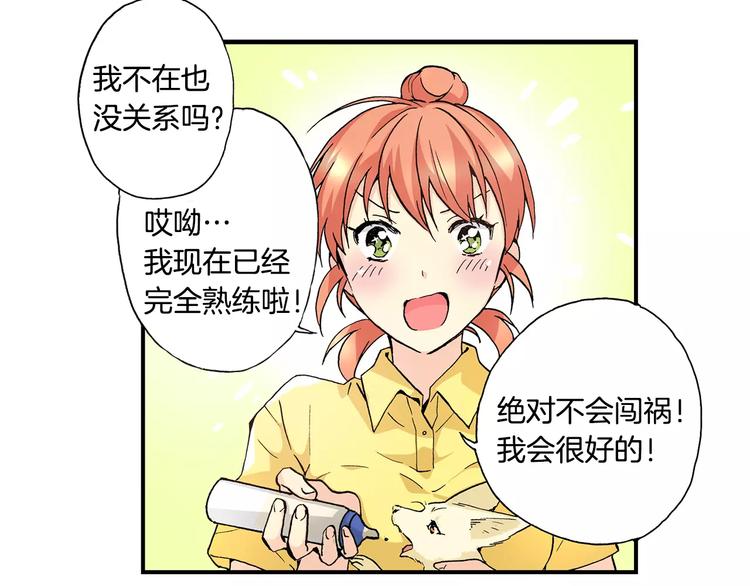 第1话 香蕉被谁吃掉了50