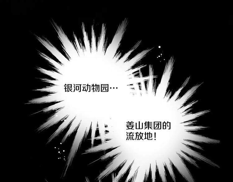 第2话 流放地22