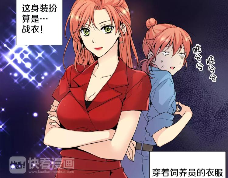 第3话 “娇美人”57