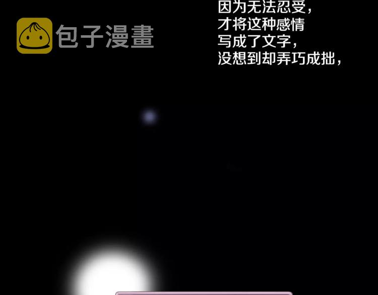 第3话 “娇美人”76
