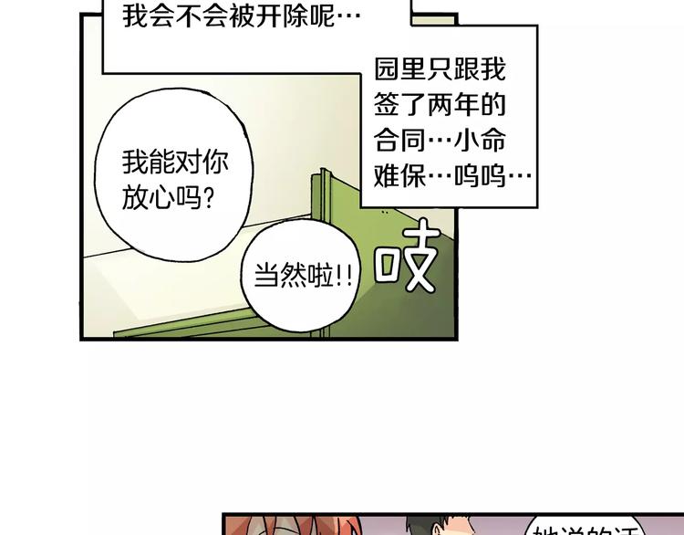 第1话 香蕉被谁吃掉了48