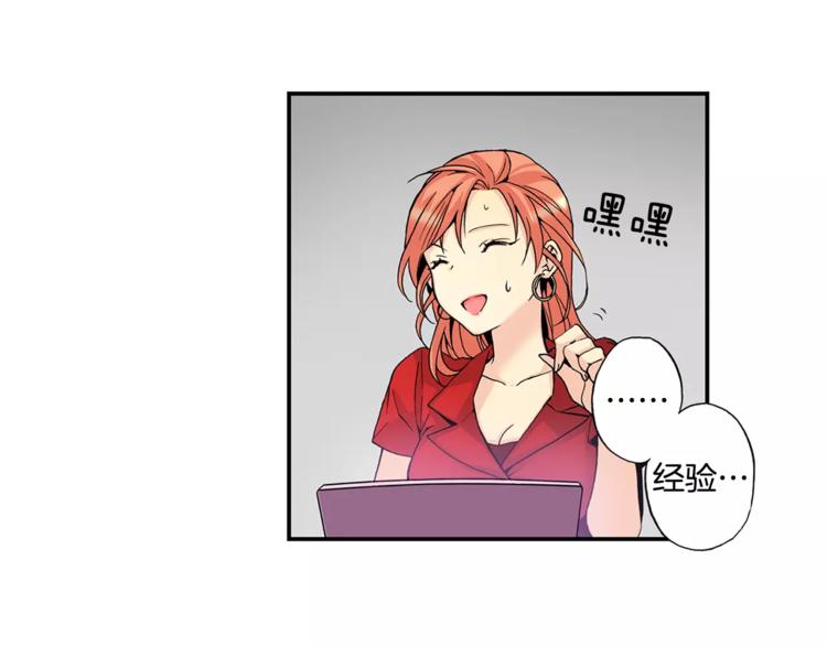 第3话 “娇美人”71
