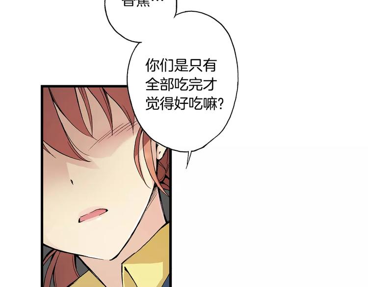 第1话 香蕉被谁吃掉了12