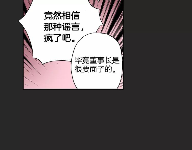 第2话 流放地82