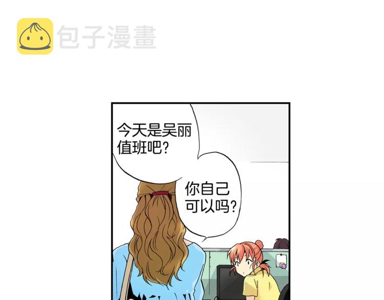 第3话 “娇美人”3