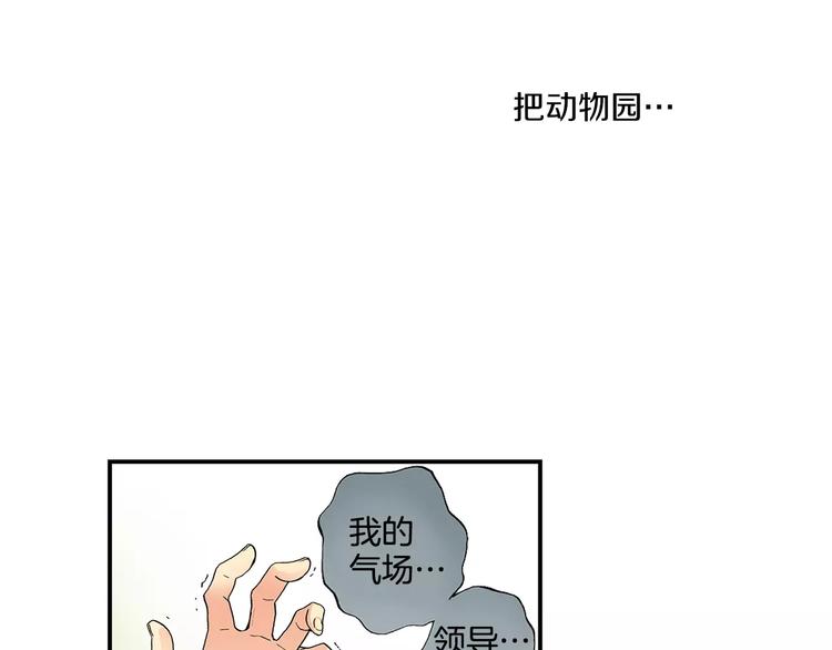 第2话 流放地98