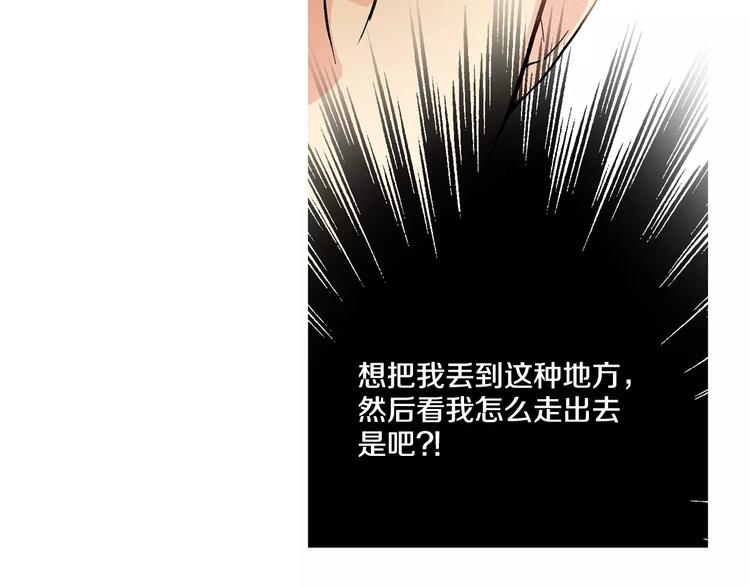 第2话 流放地28