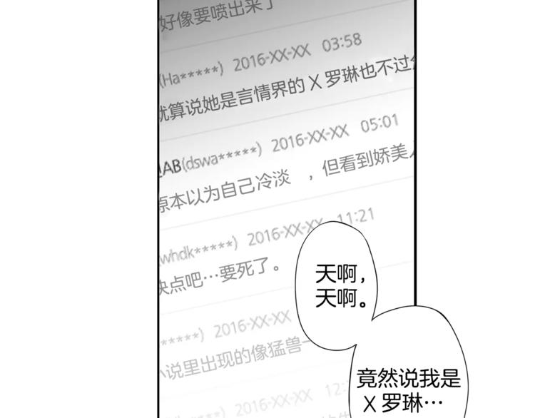 第3话 “娇美人”50