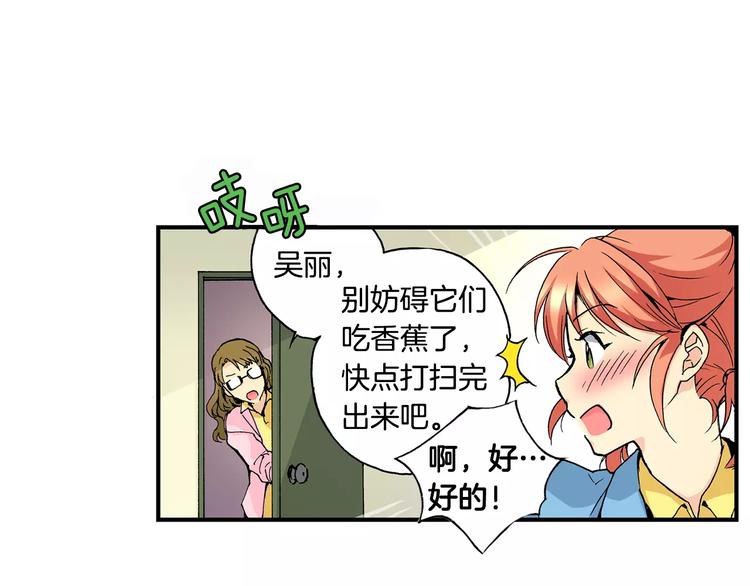 第1话 香蕉被谁吃掉了15