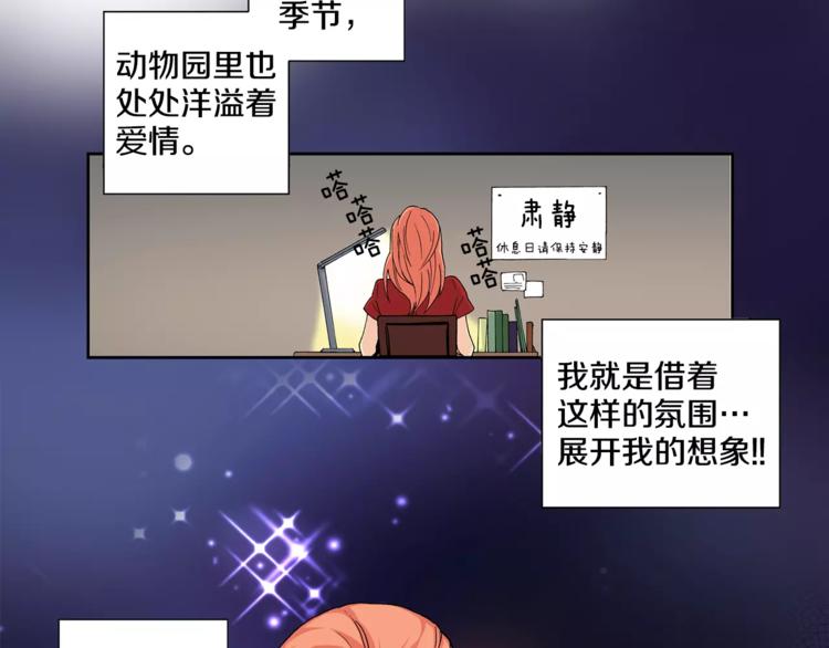 第3话 “娇美人”56