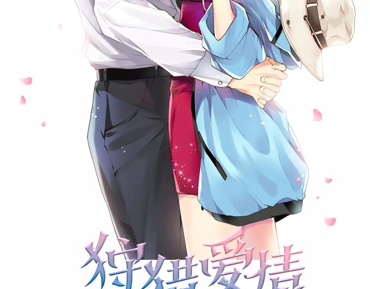 第3话 “娇美人”36