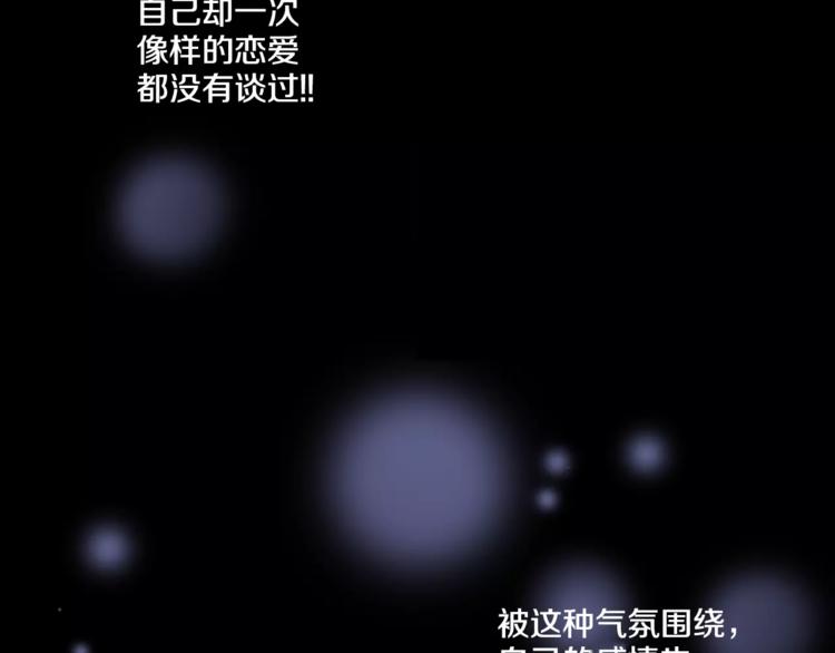 第3话 “娇美人”74