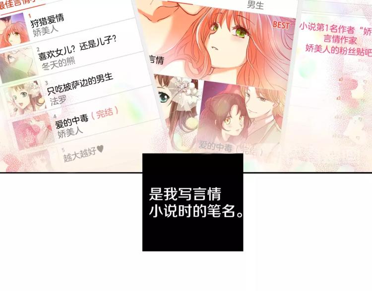 第3话 “娇美人”40