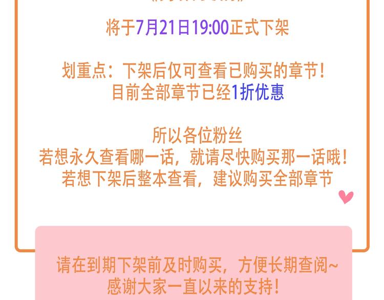 下架通知1