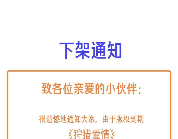 下架通知0