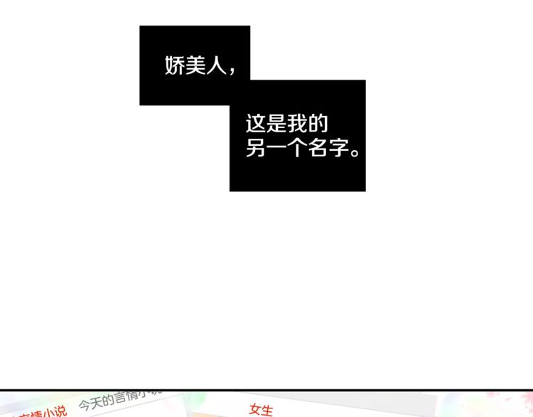 第3话 “娇美人”39