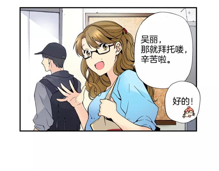 第3话 “娇美人”9