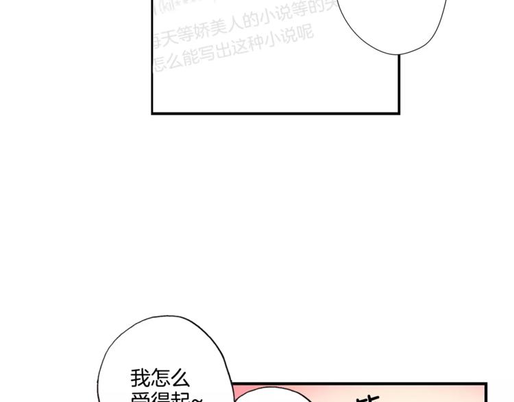 第3话 “娇美人”51