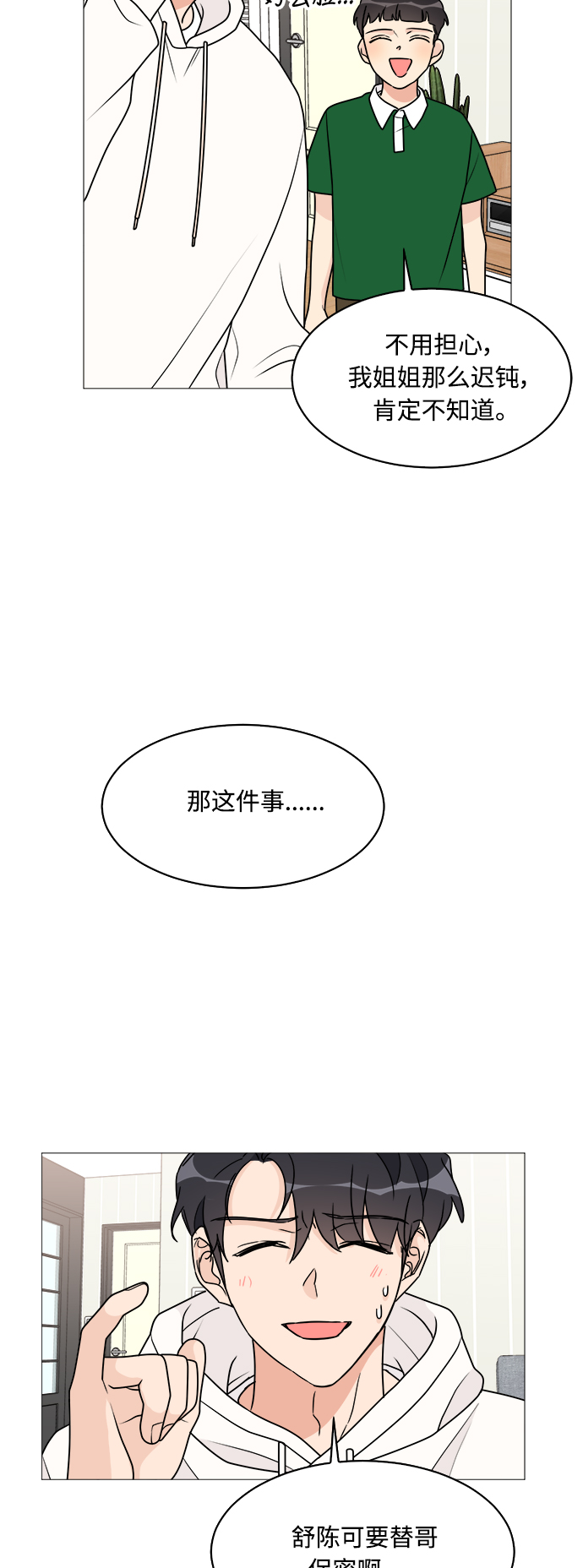 第31话10