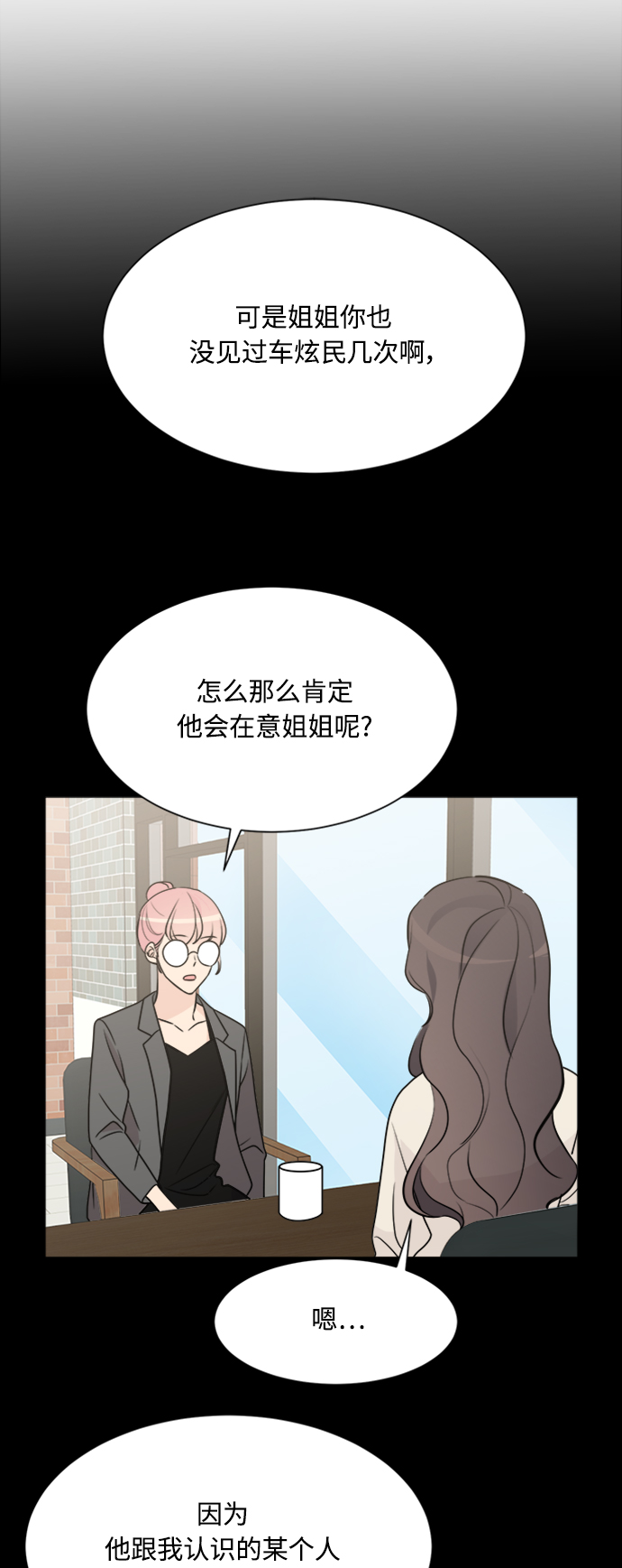 第66话7
