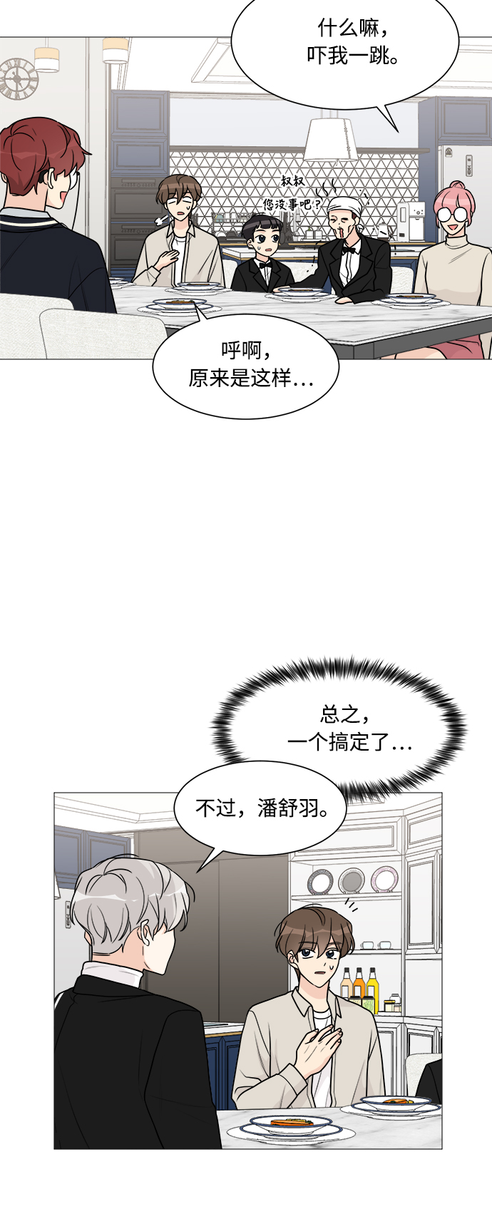 第47话19