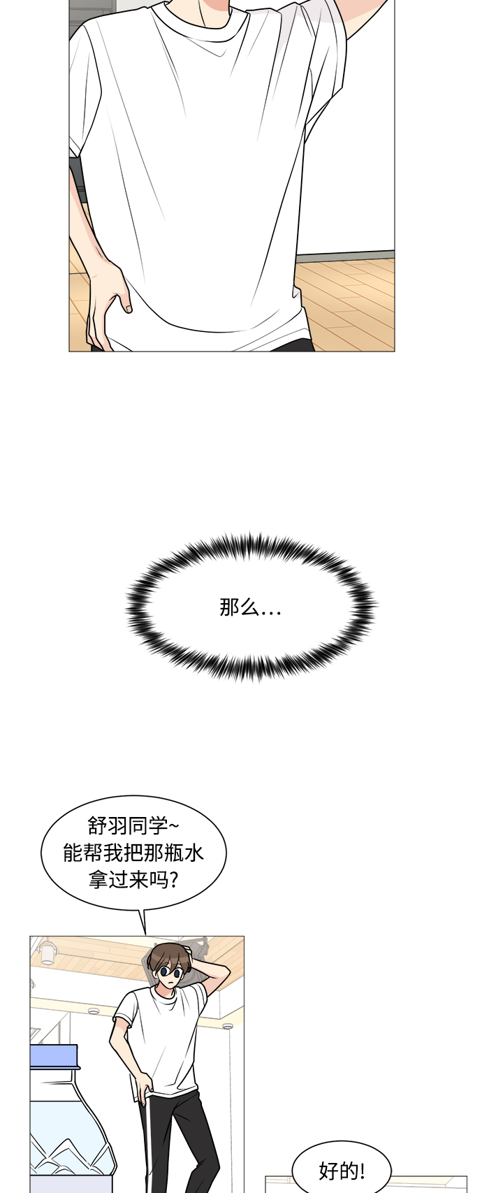 第24话32