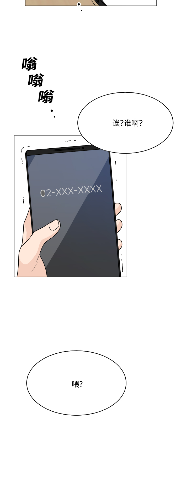 第37话25