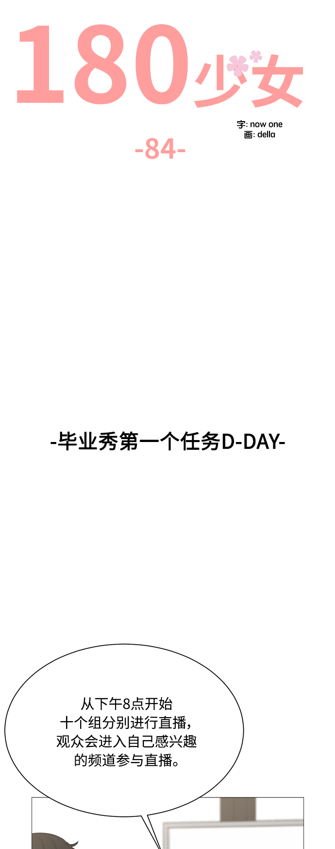 第84话19