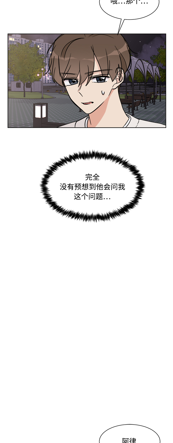 第19话32