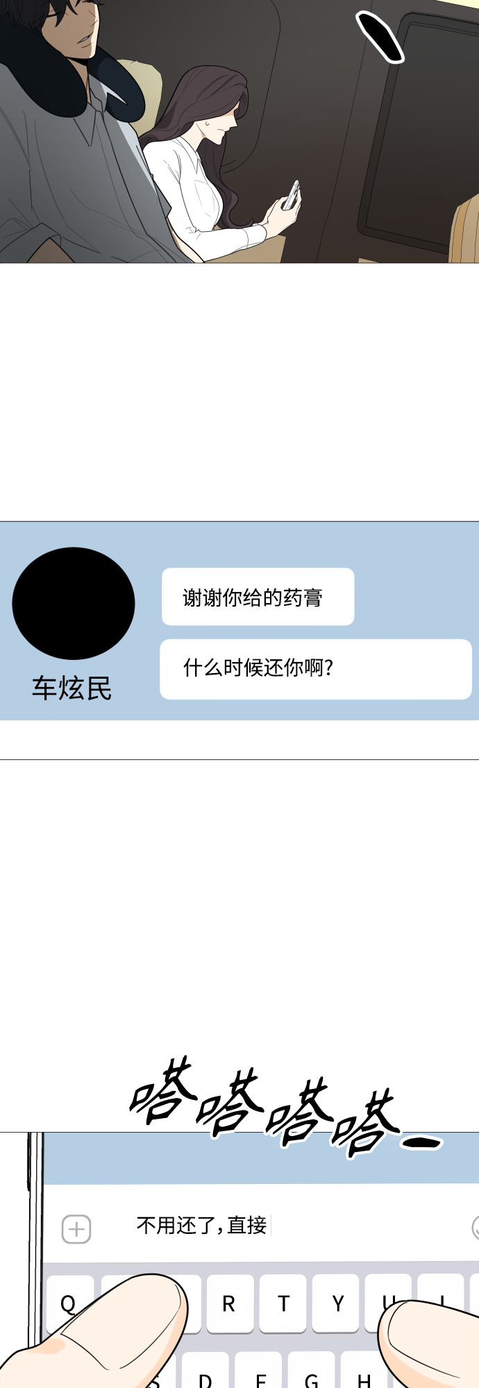 第113话3