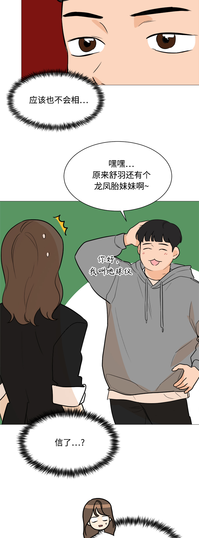 第82话12