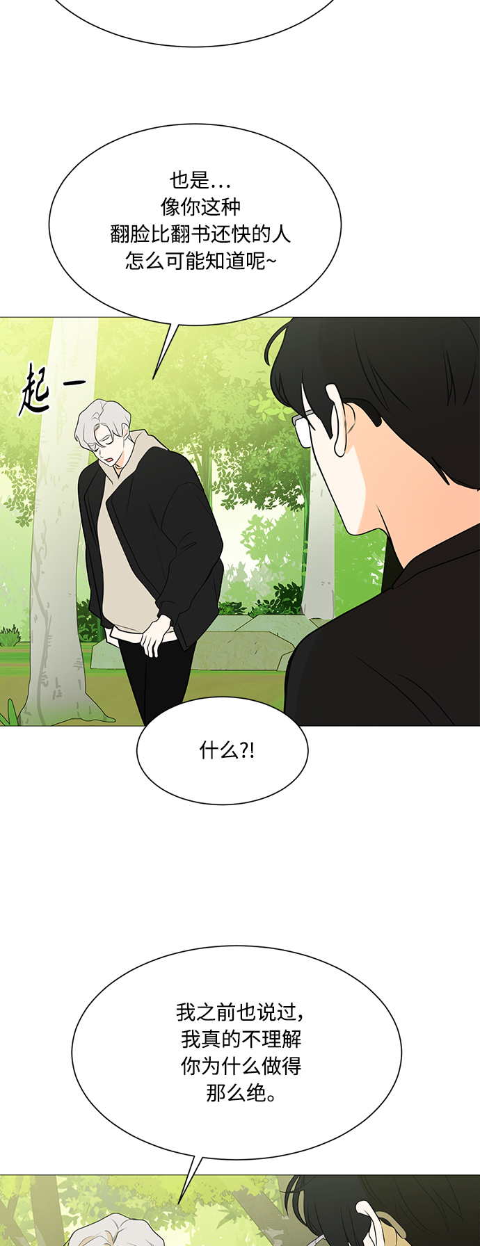 第111话41
