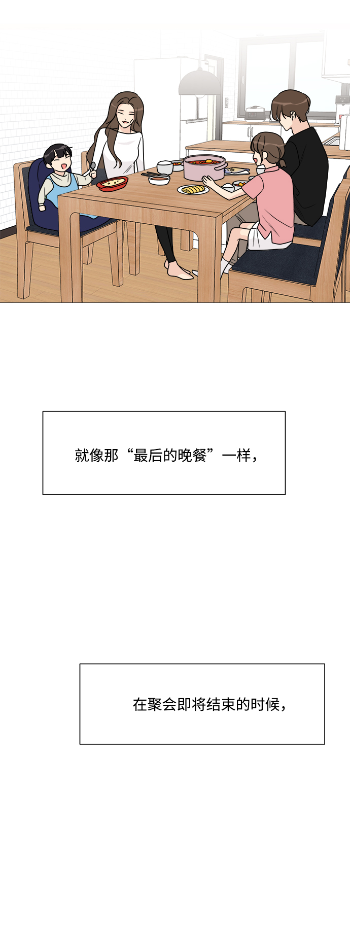 第47话44