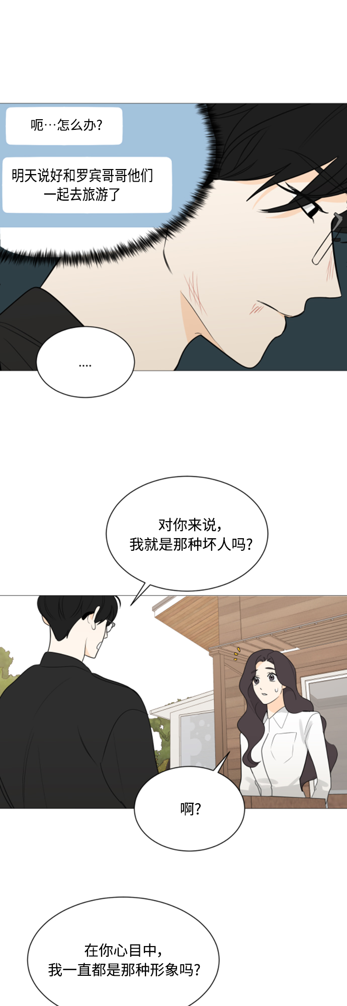 第112话52