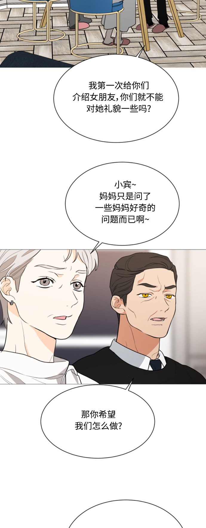 第92话4
