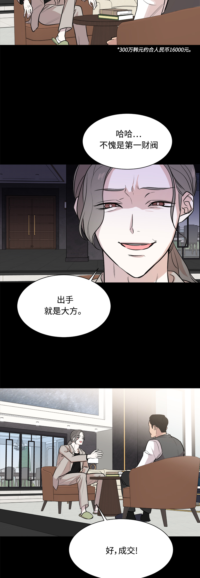 第73话38