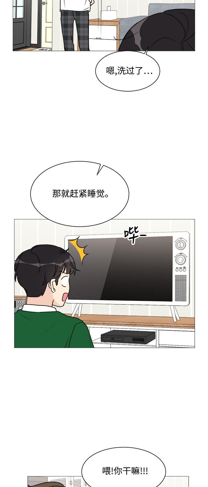 第34话29