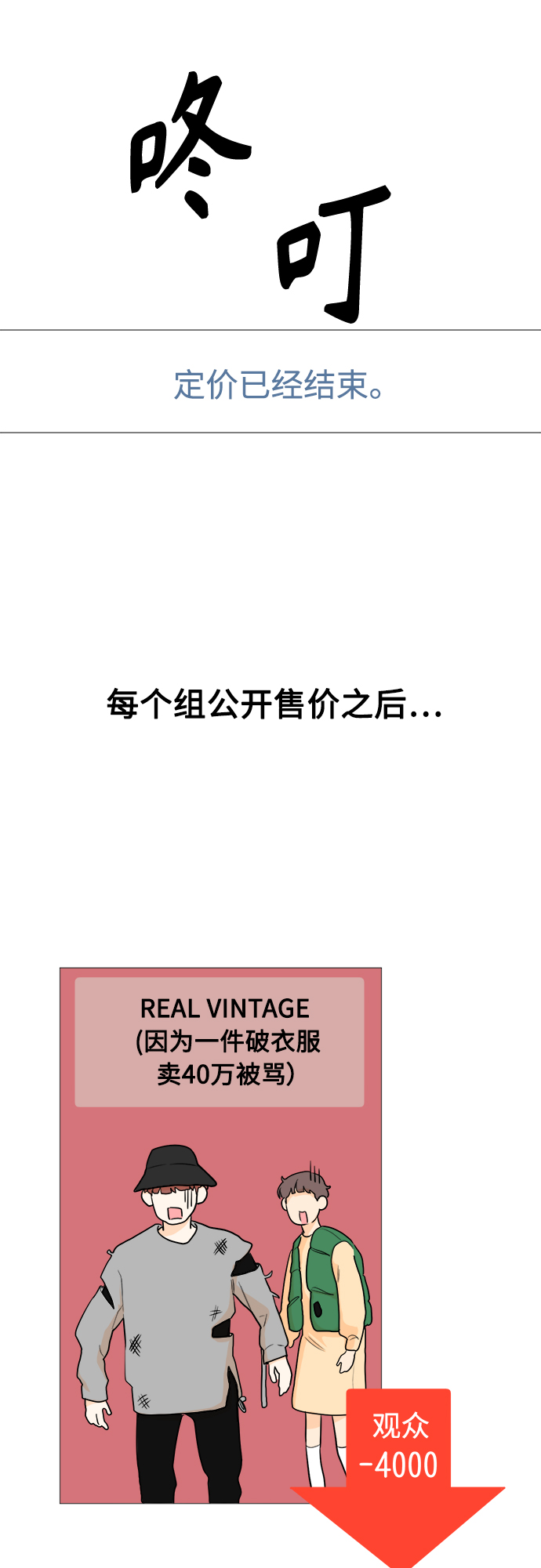 第84话45