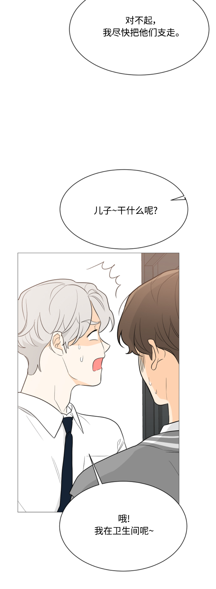 第90话18