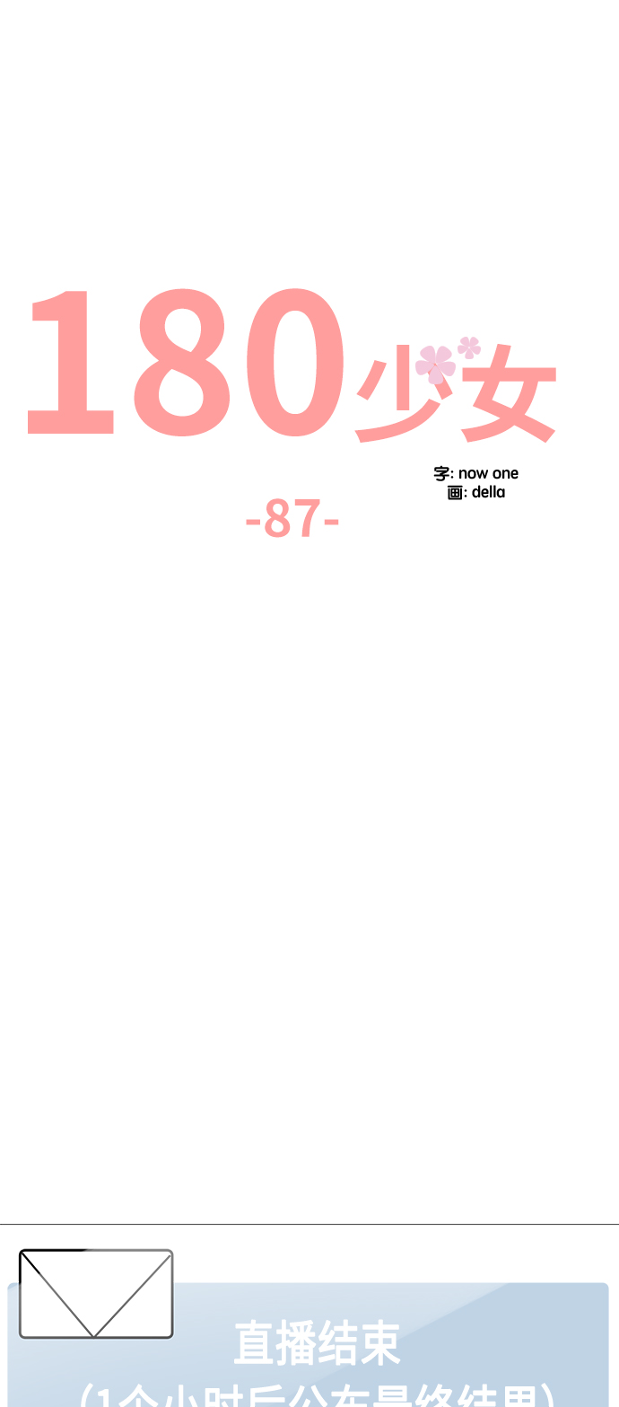 第87话25