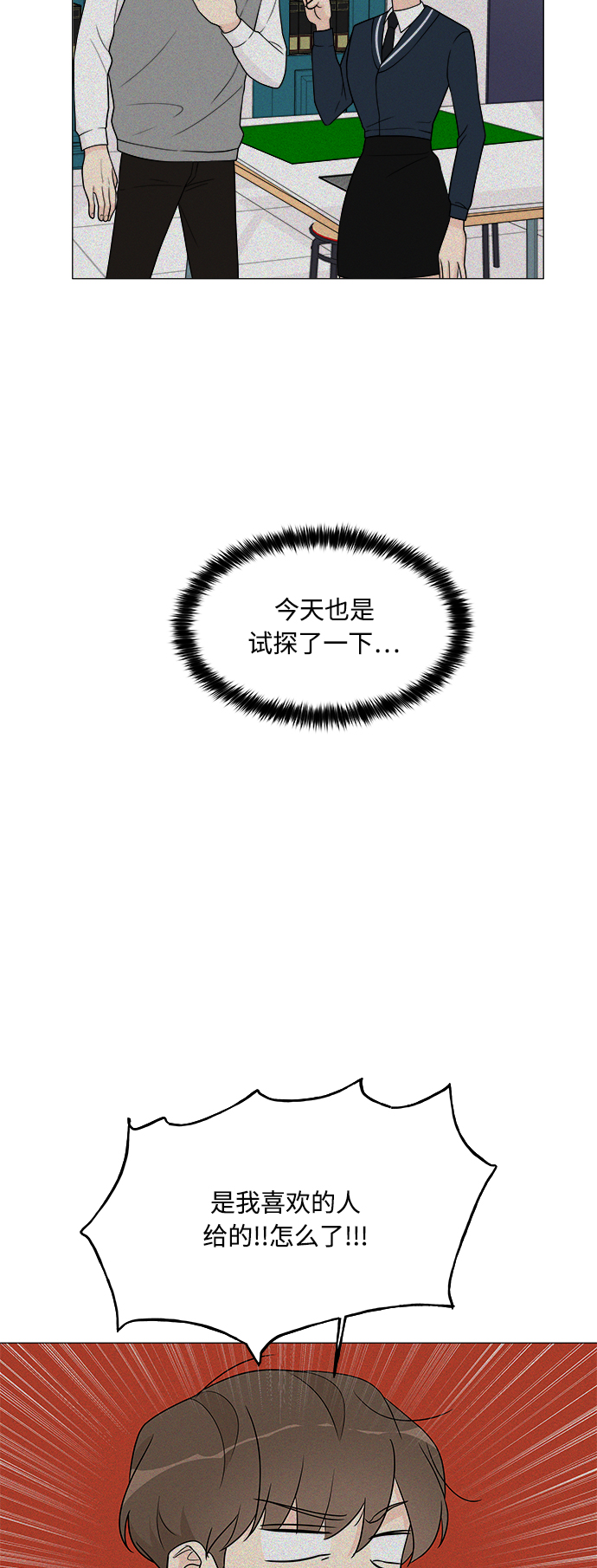 第17话10