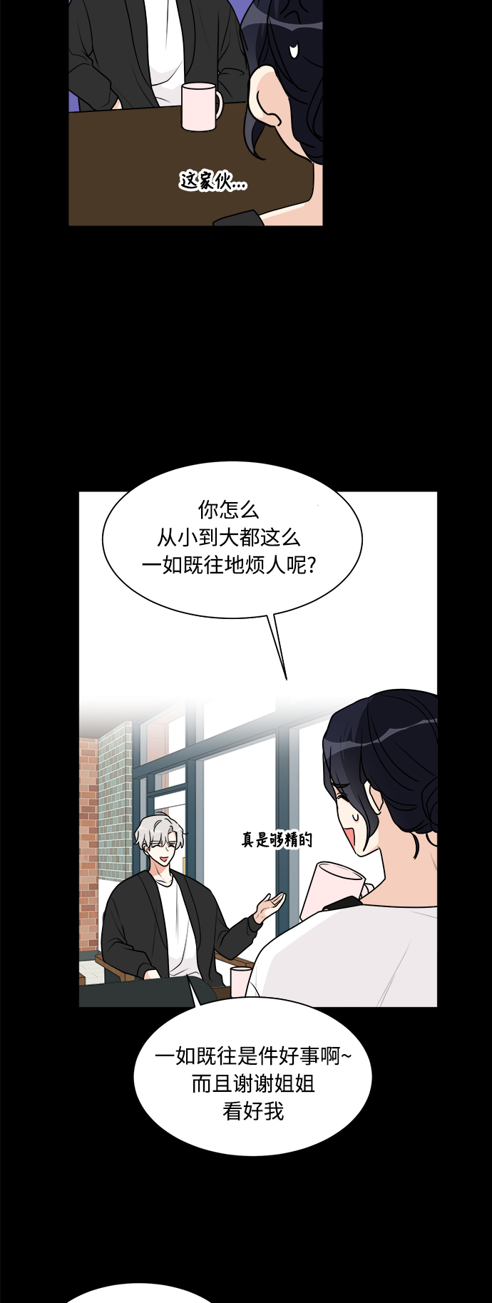 第23话8