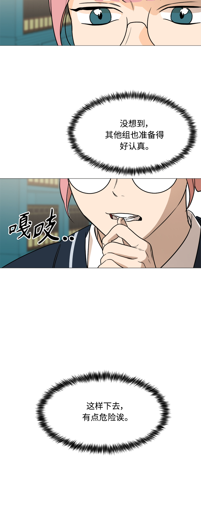 第84话37