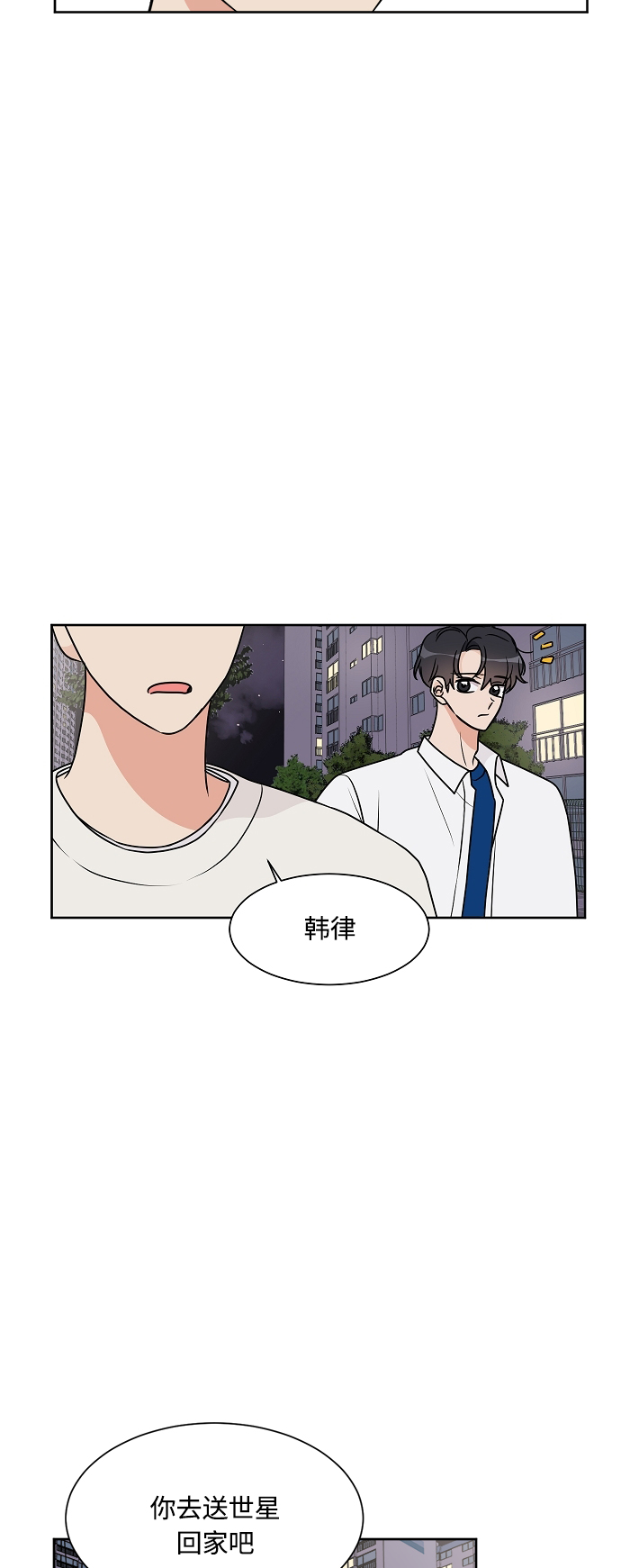 第21话37
